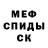 Метадон белоснежный Sergejs Filonenko