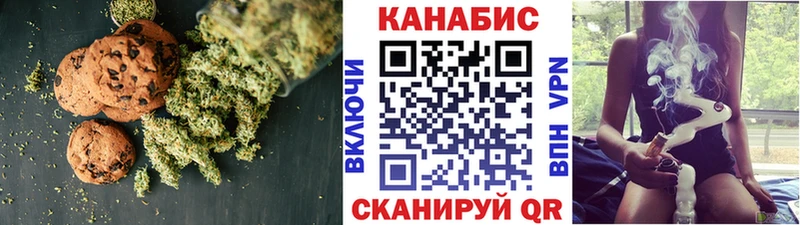 Печенье с ТГК марихуана  Бавлы 