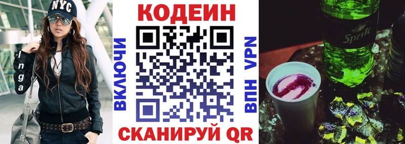нарко площадка формула  Бавлы  Codein напиток Lean (лин) 