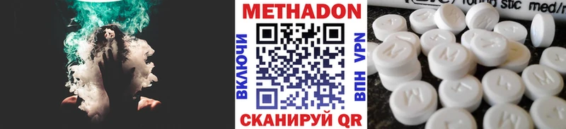 МЕТАДОН VHQ  Бавлы 