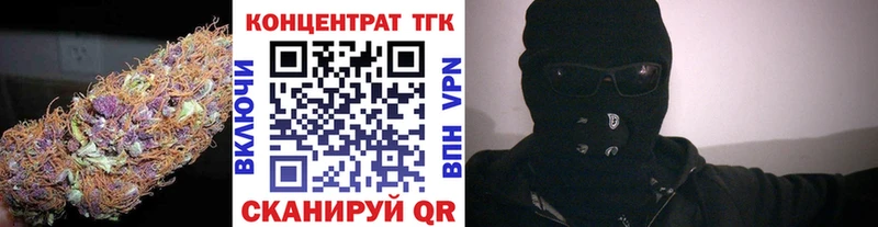 ТГК концентрат купить наркотик omg ТОР Бавлы